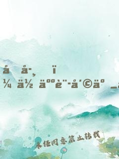 同學，你人設崩了